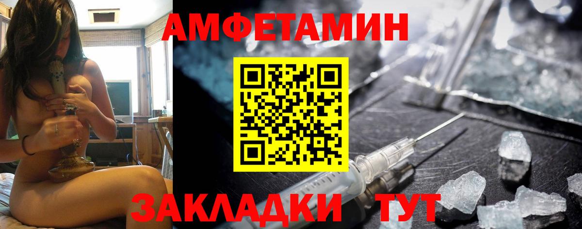 Амфетамин 97%  Вход с VPN  Amphetamine  Асино 