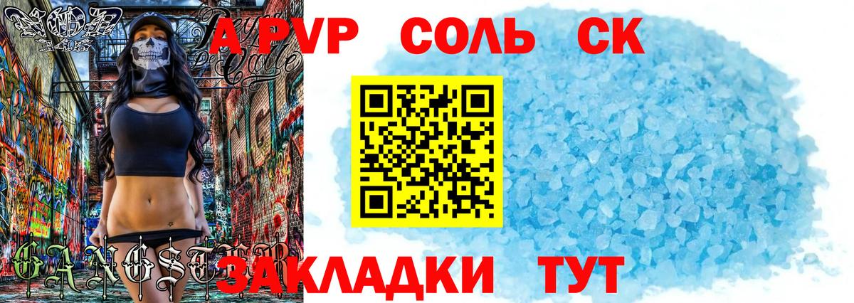 A-PVP VHQ Асино