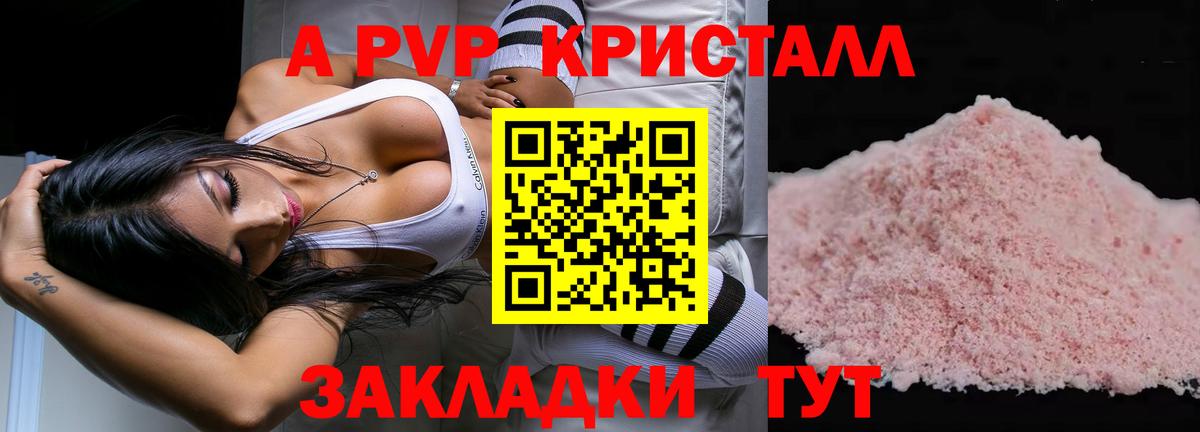 Асино  А ПВП Crystall  Alpha-PVP СК  цены наркотик  Alpha-PVP  Вход с VPN  Альфа ПВП крисы CK 