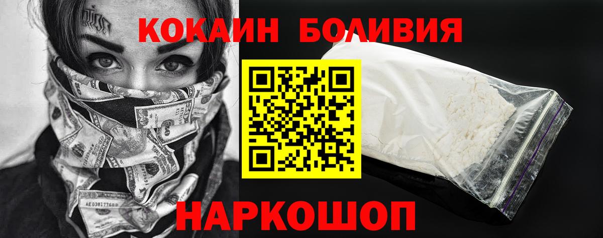 КОКАИН Fish Scale  Кокаин  Асино  Вход с VPN 