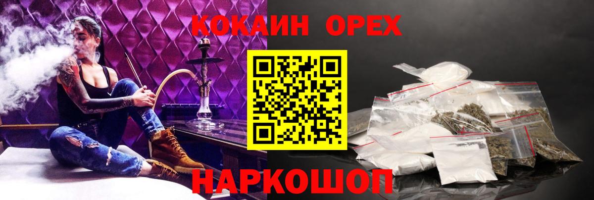 Cocaine Перу Асино