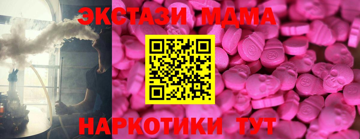 Асино  Ecstasy TESLA  Ecstasy Philipp Plein  Вход с VPN 