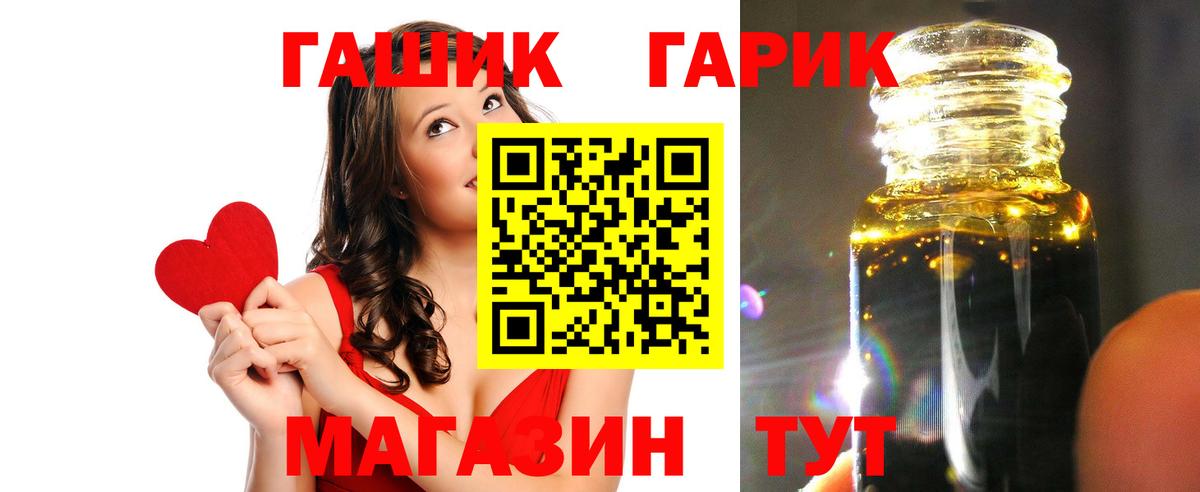 ГАШ хэш  Гашиш Cannabis  Асино  Вход с VPN 