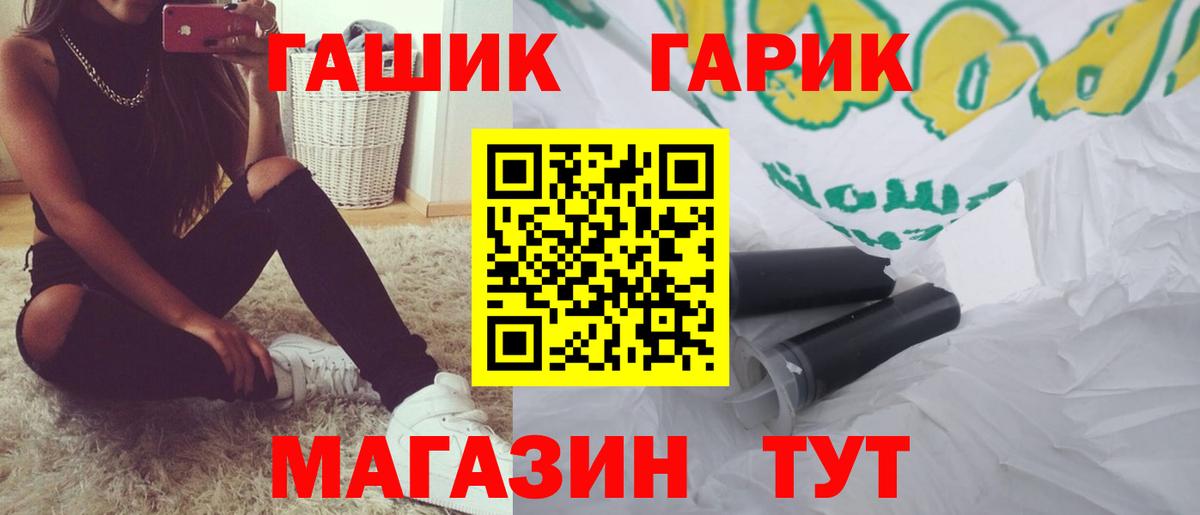 ГАШИШ Premium Асино
