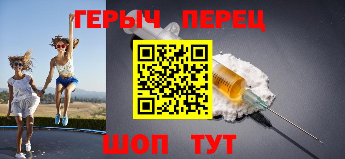 Героин  Вход с VPN  Асино  Героин гречка 