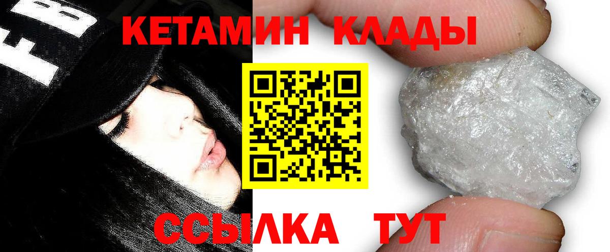 Кетамин VHQ Асино