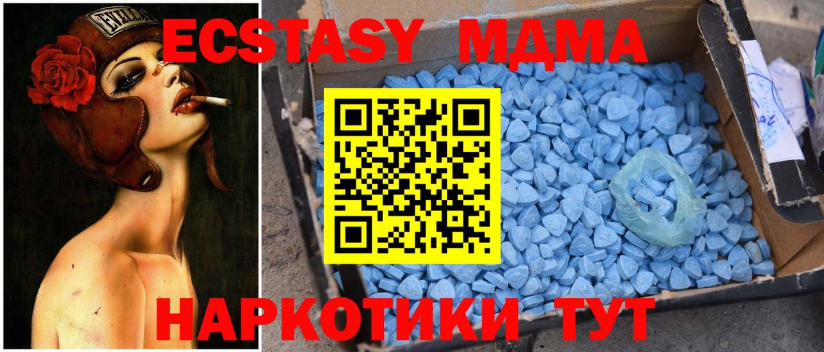 MDMA crystal  MDMA crystal  Асино  Вход с VPN 