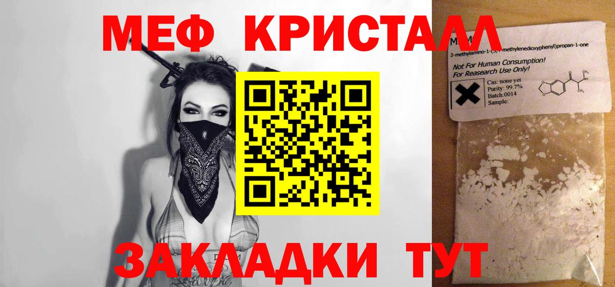 Меф  Мефедрон 4 MMC  Асино  Вход с VPN  Меф мяу мяу 