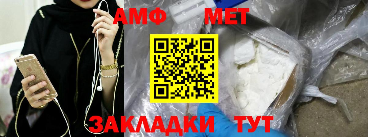Первитин Декстрометамфетамин 99.9%  Вход с VPN  Асино 
