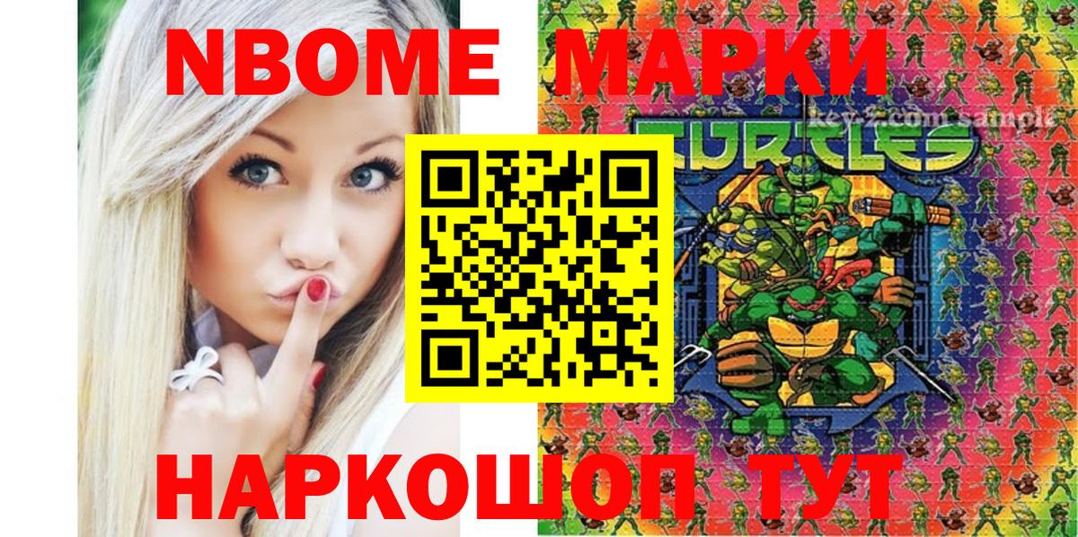 Асино  Наркотические марки 1500мкг  Наркотические марки 1500мкг  Марки 25I-NBOMe  наркота  Вход с VPN 