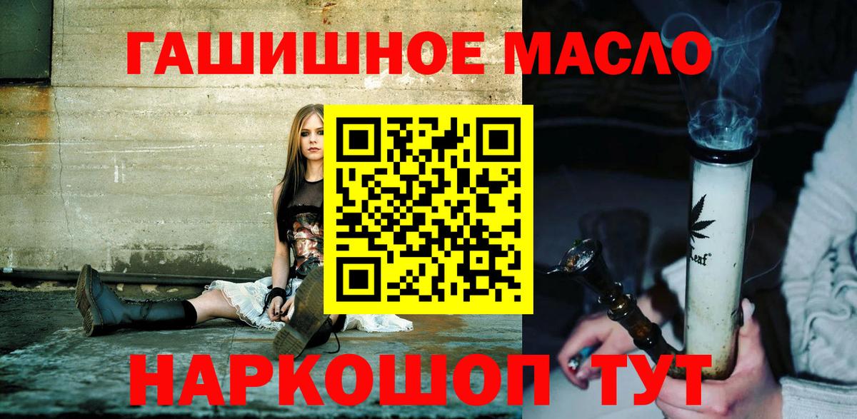 ТГК жижа Асино