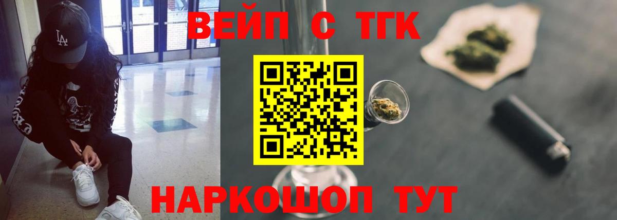 Дистиллят ТГК Wax  ТГК концентрат  Асино  Вход с VPN 